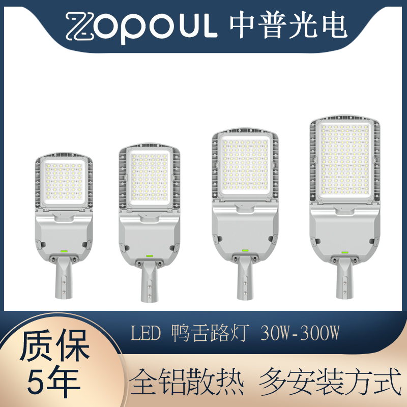 LED STREET LIGHT GS