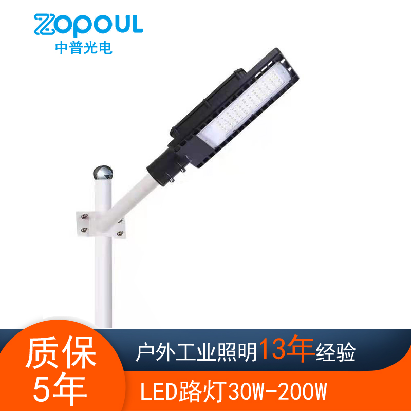 RL-P LED STREET LIGHT