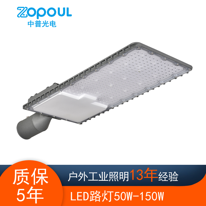 RL-U LED STREET LIGHT
