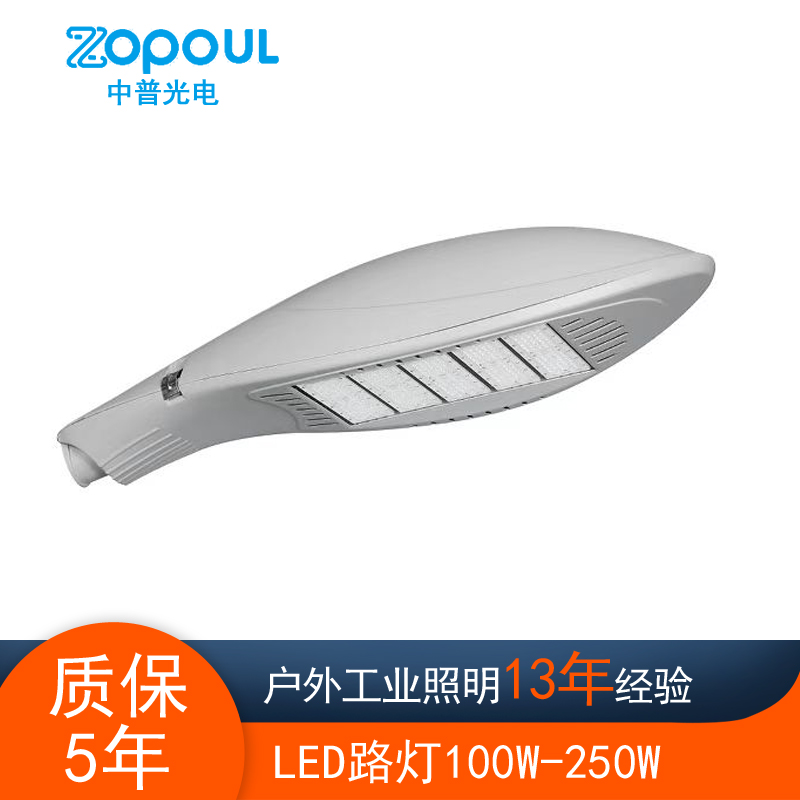 RL-V LED STREET LIGHT