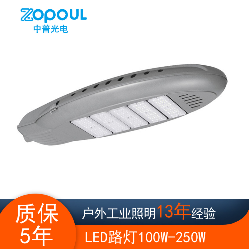 RL-X LED STREET LIGHT