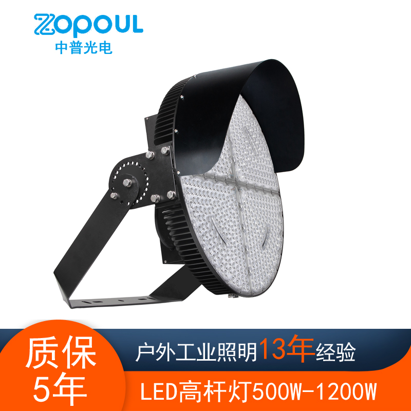 TSE HIGH MAST LED FLOOD LIGHT 600W 1200W